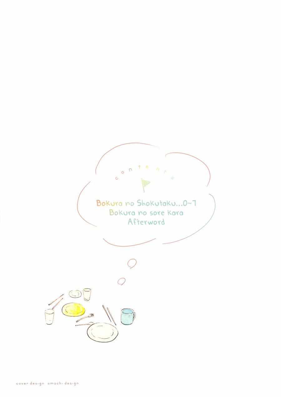 Bokura No Shoukutaku 1 trang 2