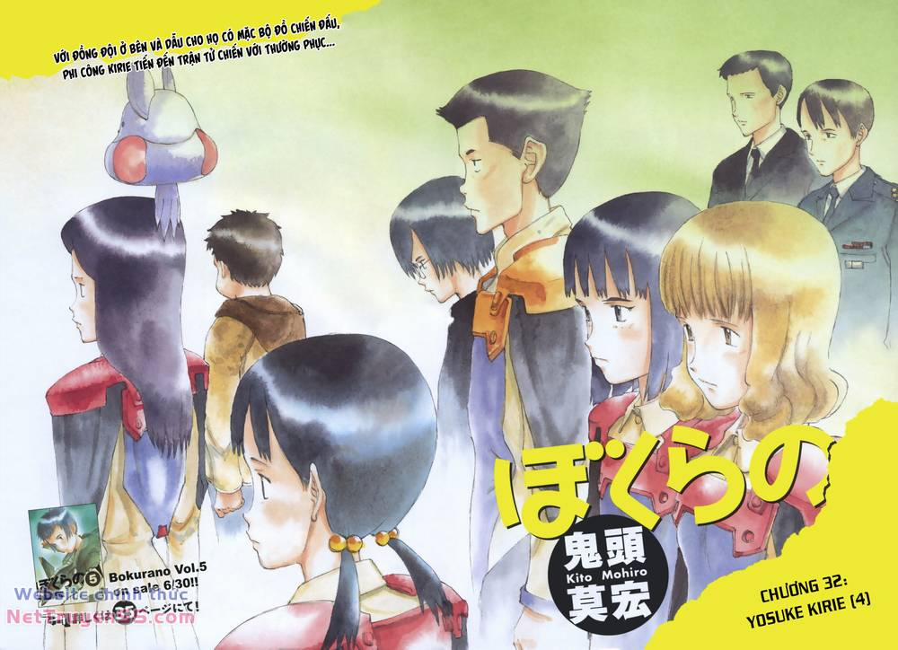 Bokurano: Ours 32 trang 1