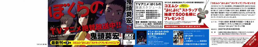 Bokurano: Ours 36 trang 2