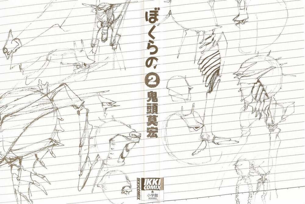 Bokurano: Ours 7 trang 1