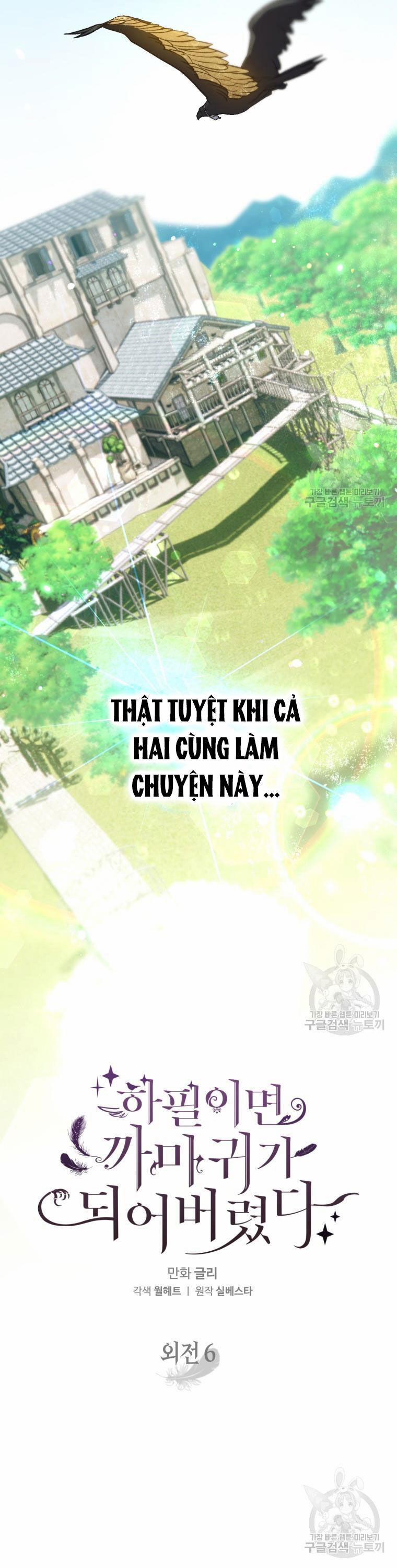 Bỗng Nhiên Tôi Trở Thành Quạ Đen!! 101.1 trang 17