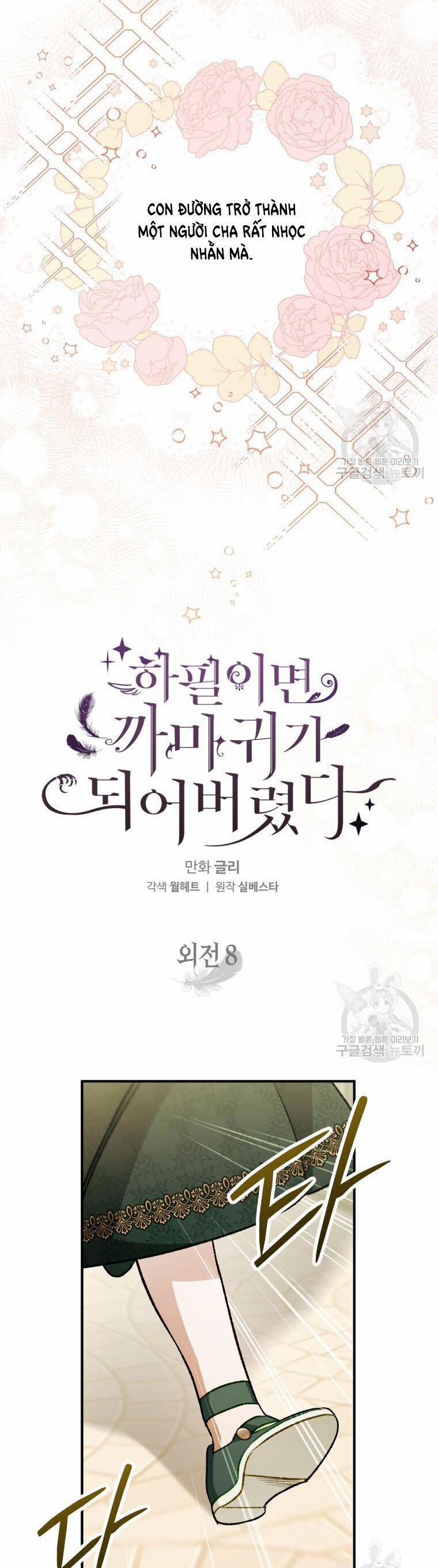 Bỗng Nhiên Tôi Trở Thành Quạ Đen!! 103.1 trang 11