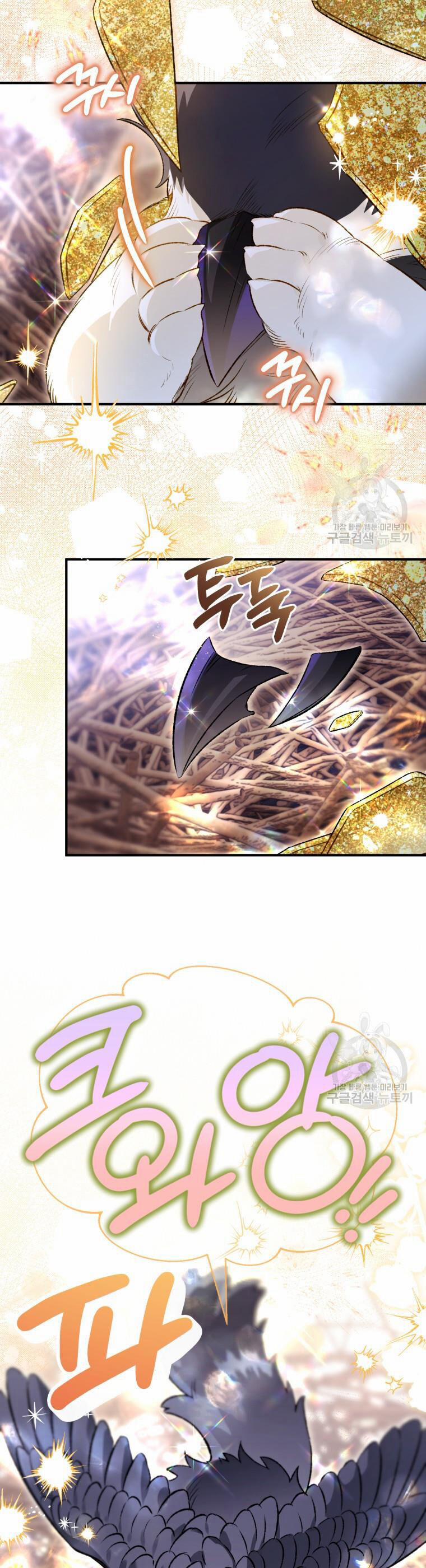 Bỗng Nhiên Tôi Trở Thành Quạ Đen!! 105.1 trang 5