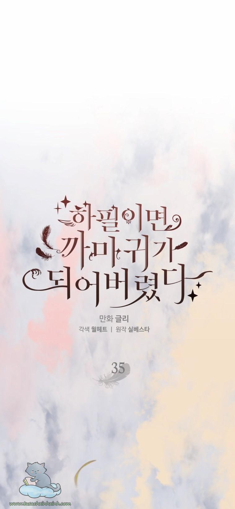 Bỗng Nhiên Tôi Trở Thành Quạ Đen!! 35 trang 0