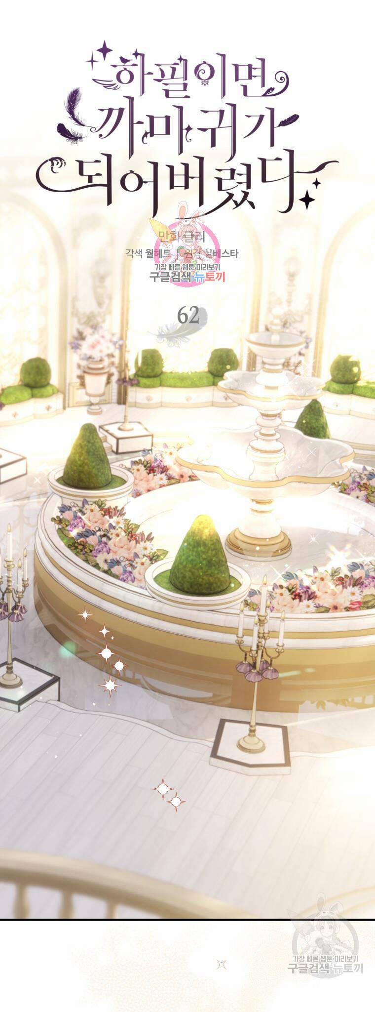 Bỗng Nhiên Tôi Trở Thành Quạ Đen!! 62 trang 2