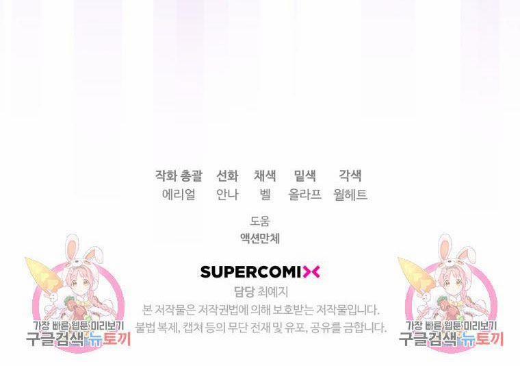 Bỗng Nhiên Tôi Trở Thành Quạ Đen!! 63.5 trang 35