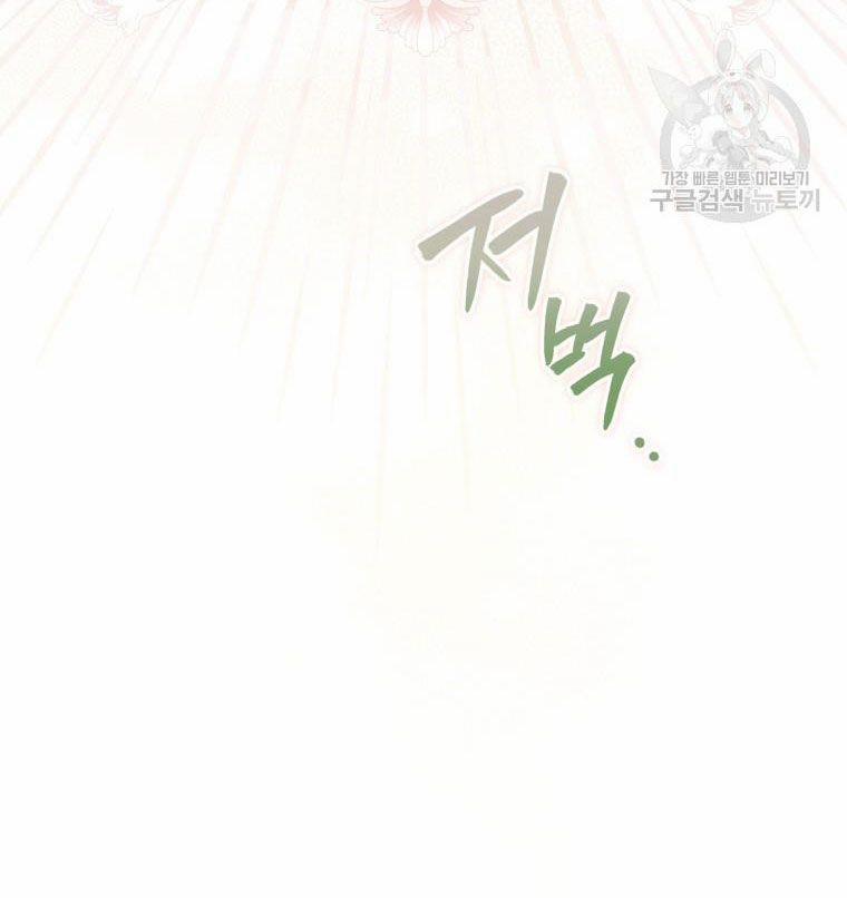 Bỗng Nhiên Tôi Trở Thành Quạ Đen!! 64.5 trang 33