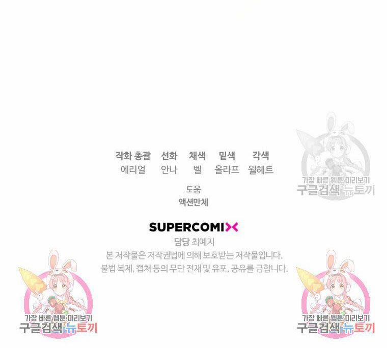 Bỗng Nhiên Tôi Trở Thành Quạ Đen!! 64.5 trang 34