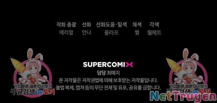 Bỗng Nhiên Tôi Trở Thành Quạ Đen!! 70 trang 71