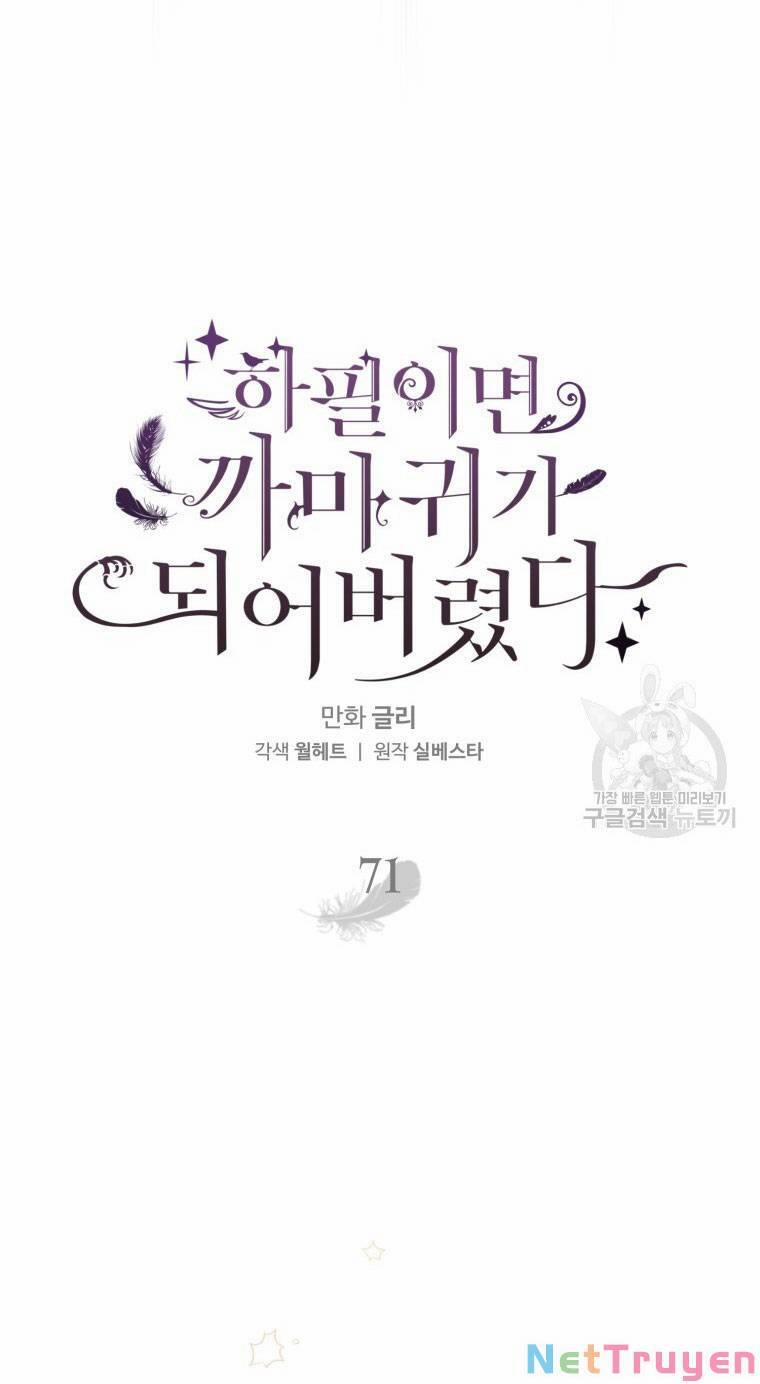 Bỗng Nhiên Tôi Trở Thành Quạ Đen!! 71 trang 18