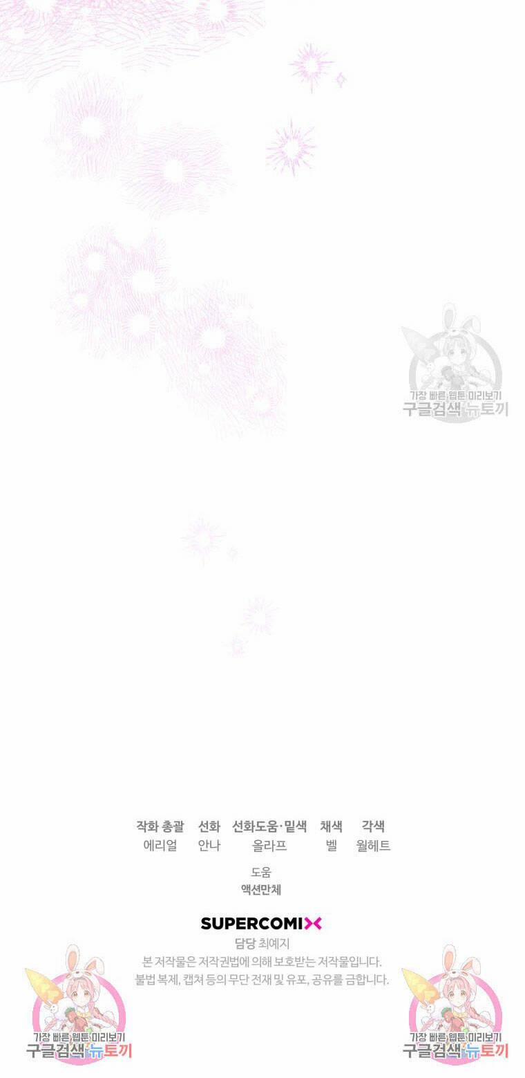 Bỗng Nhiên Tôi Trở Thành Quạ Đen!! 74 trang 64