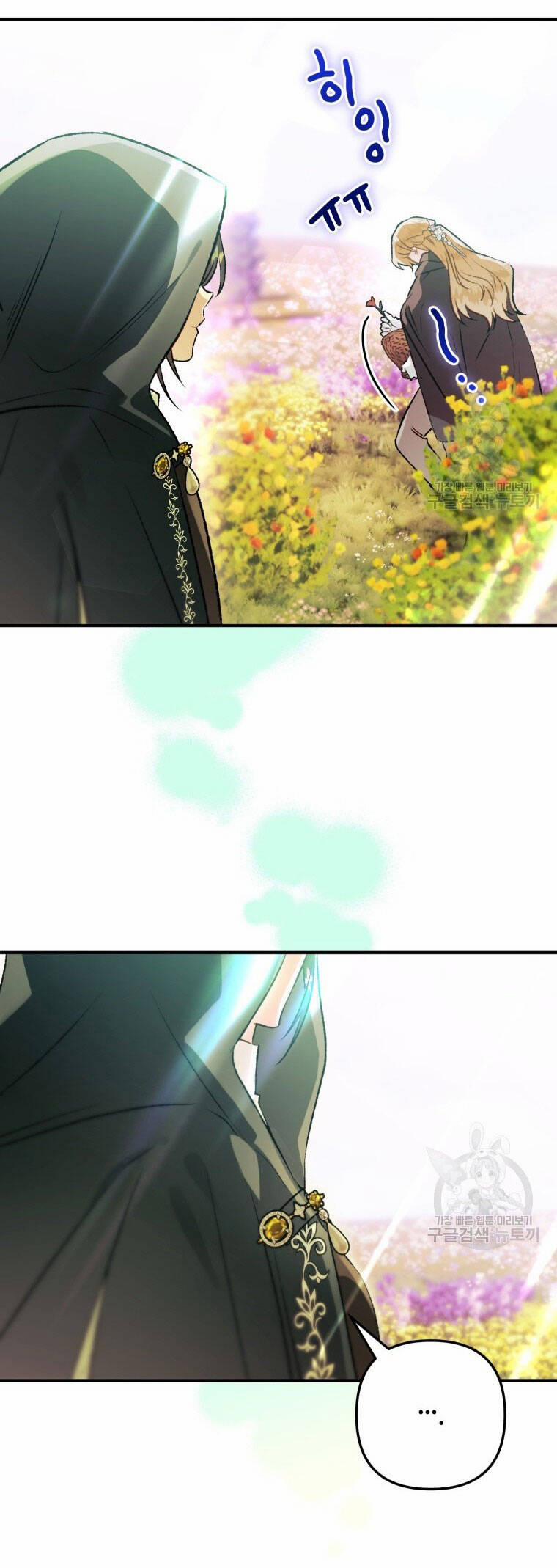 Bỗng Nhiên Tôi Trở Thành Quạ Đen!! 75 trang 14