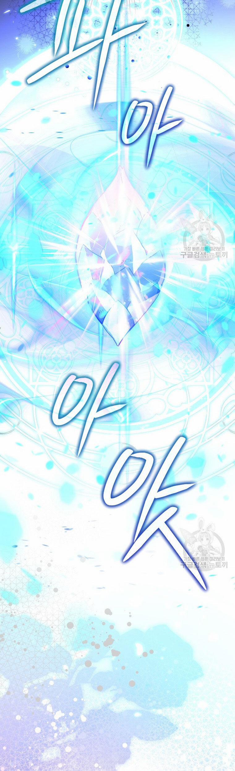 Bỗng Nhiên Tôi Trở Thành Quạ Đen!! 82.2 trang 17