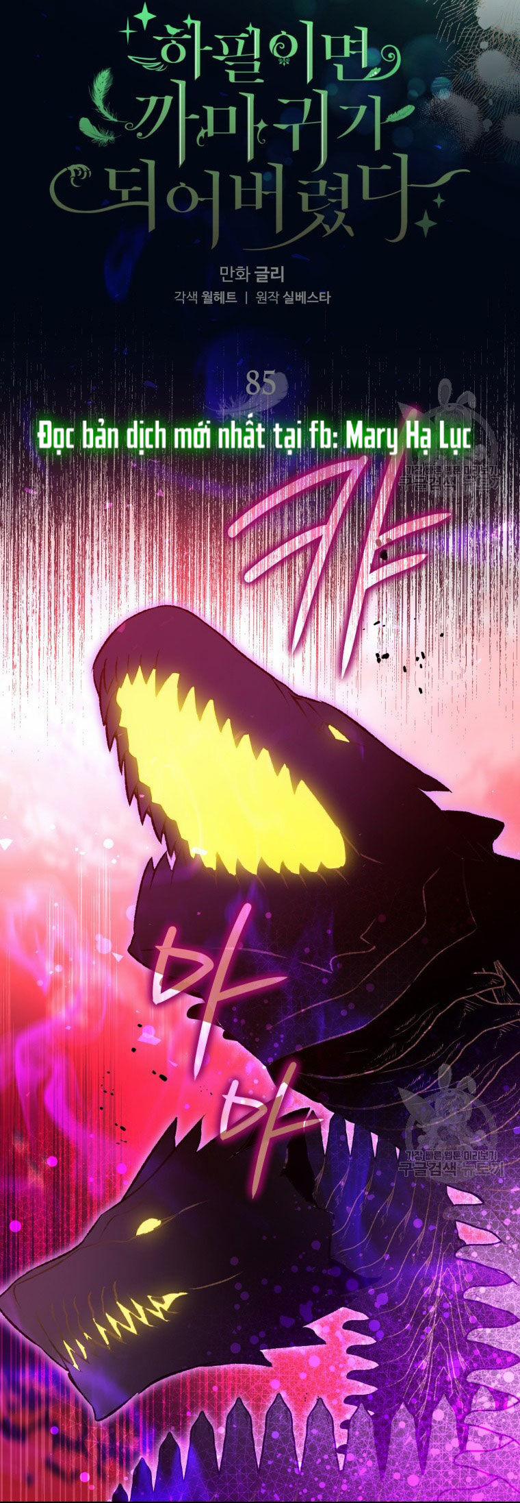 Bỗng Nhiên Tôi Trở Thành Quạ Đen!! 85.1 trang 33