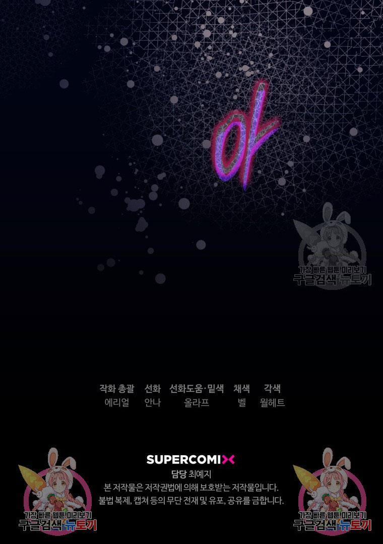 Bỗng Nhiên Tôi Trở Thành Quạ Đen!! 85.2 trang 29