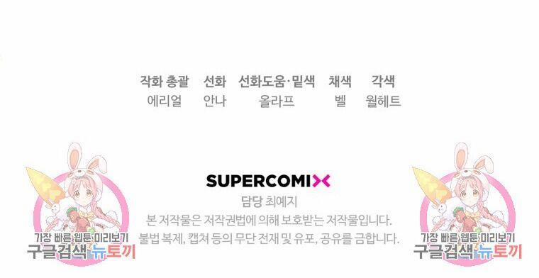 Bỗng Nhiên Tôi Trở Thành Quạ Đen!! 86.2 trang 36