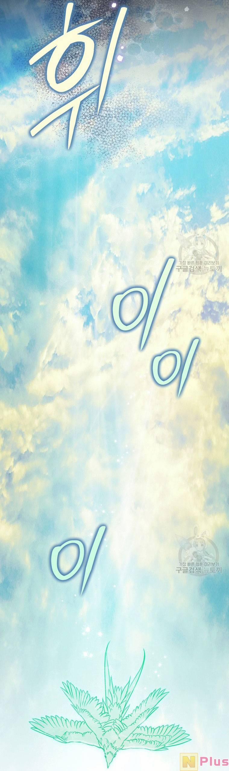 Bỗng Nhiên Tôi Trở Thành Quạ Đen!! 89.2 trang 22