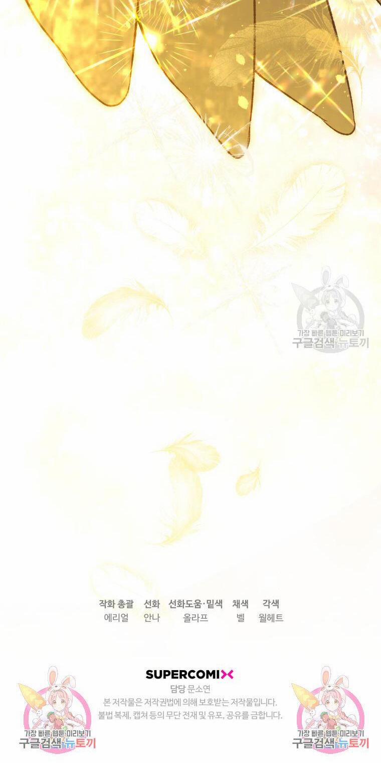 Bỗng Nhiên Tôi Trở Thành Quạ Đen!! 91.2 trang 32