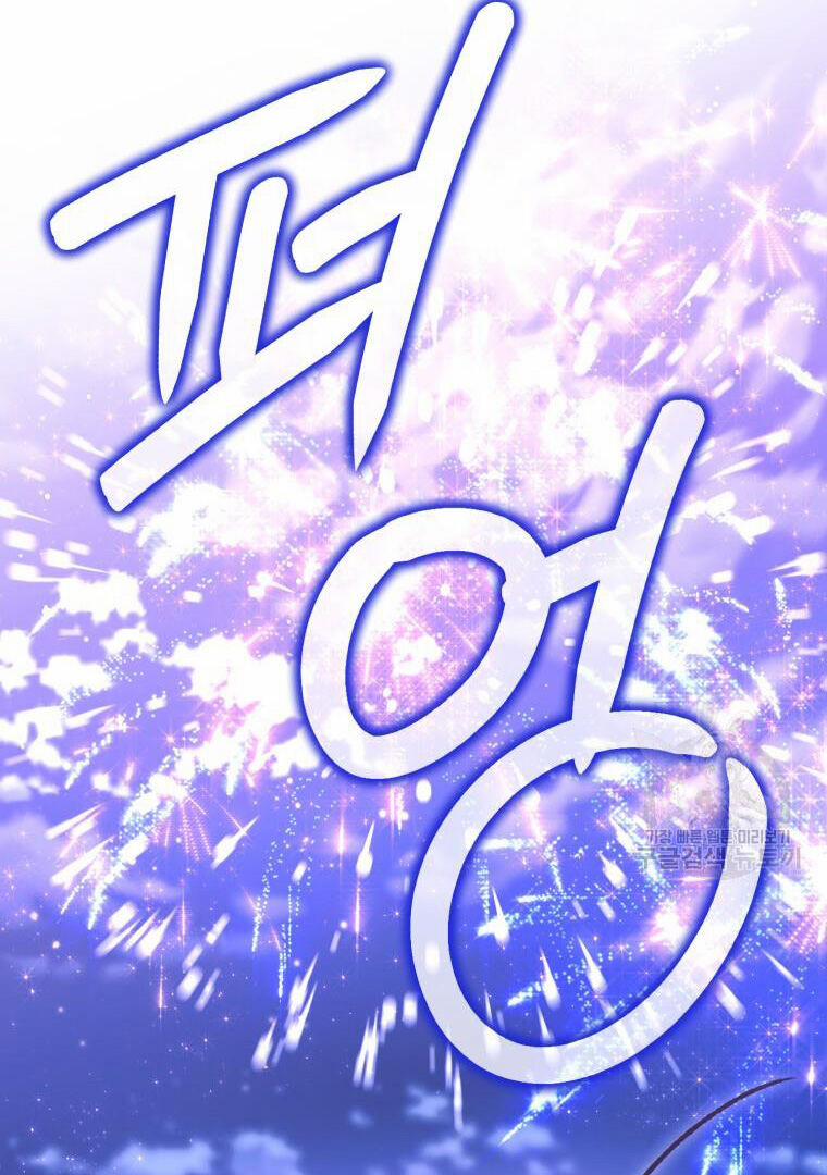 Bỗng Nhiên Tôi Trở Thành Quạ Đen!! 95.2 trang 26