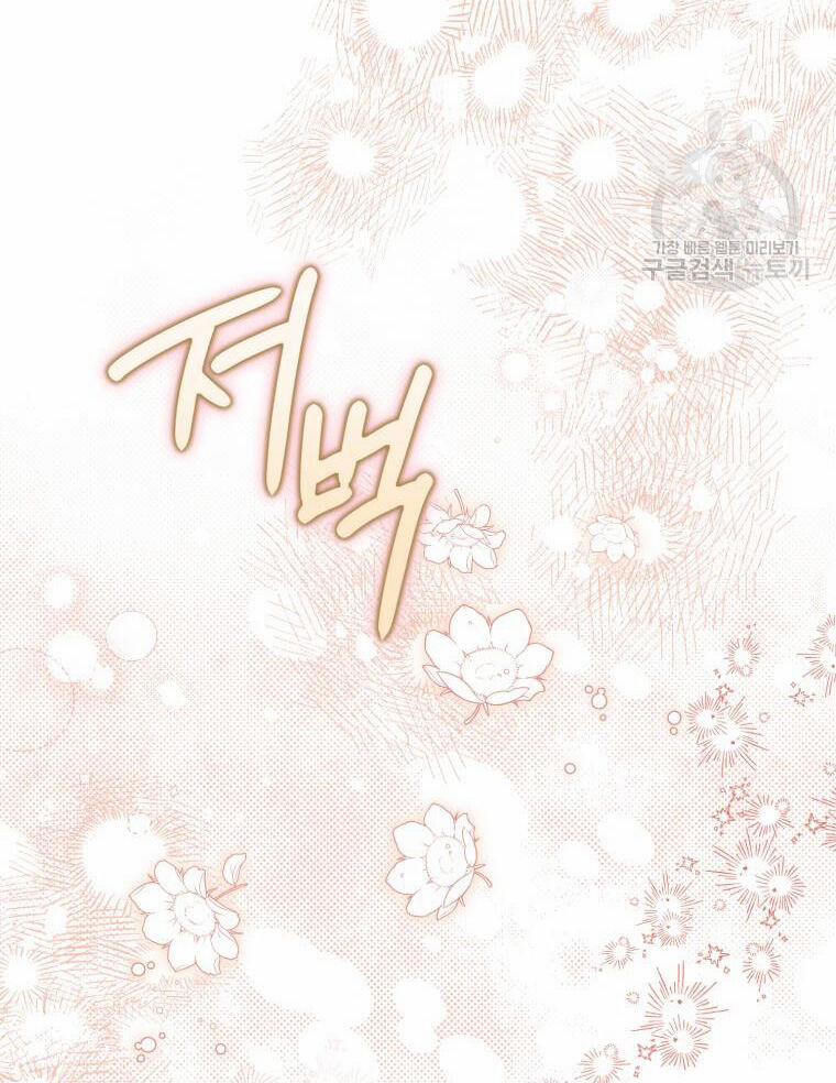 Bỗng Nhiên Tôi Trở Thành Quạ Đen!! 95.2 trang 50