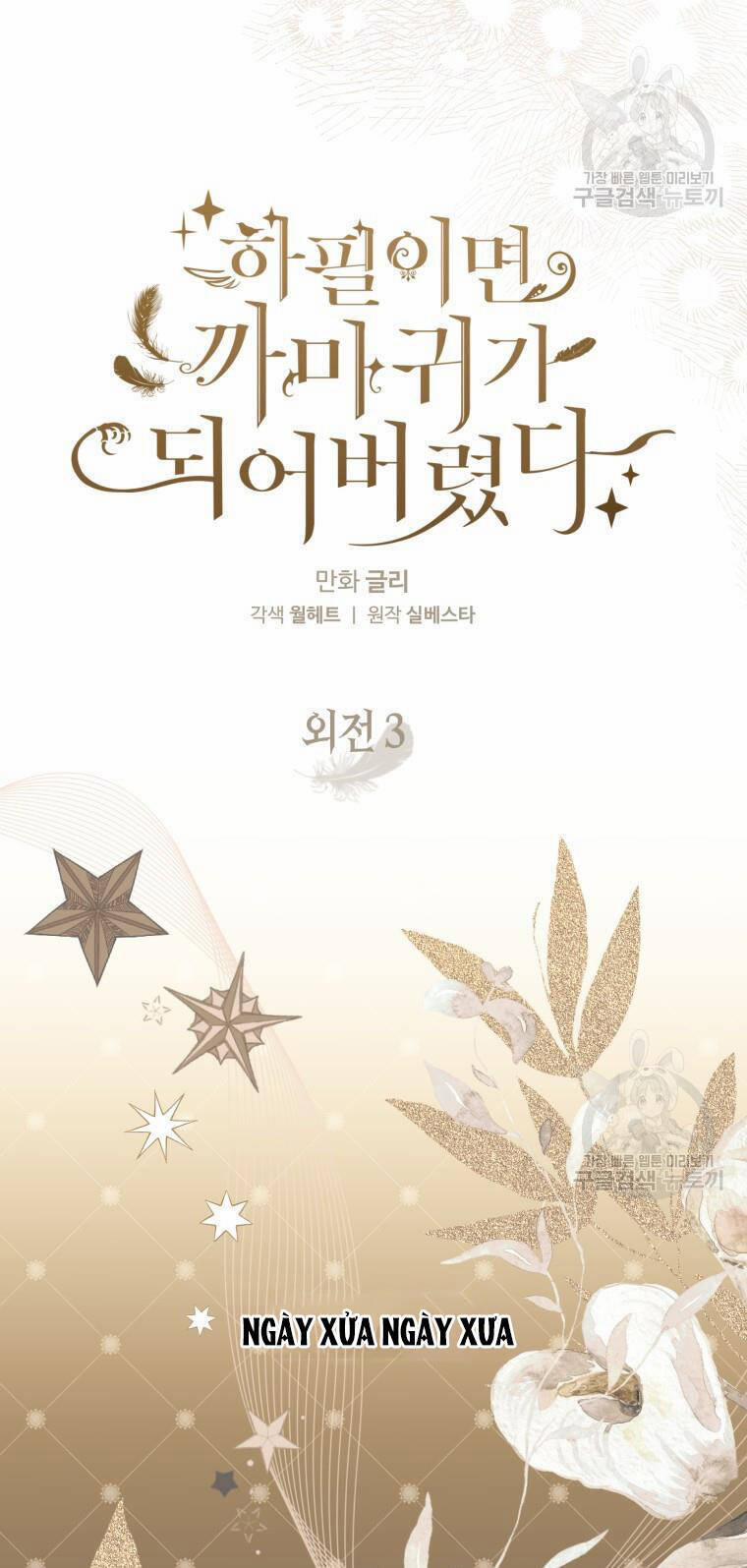 Bỗng Nhiên Tôi Trở Thành Quạ Đen!! 98.1 trang 24