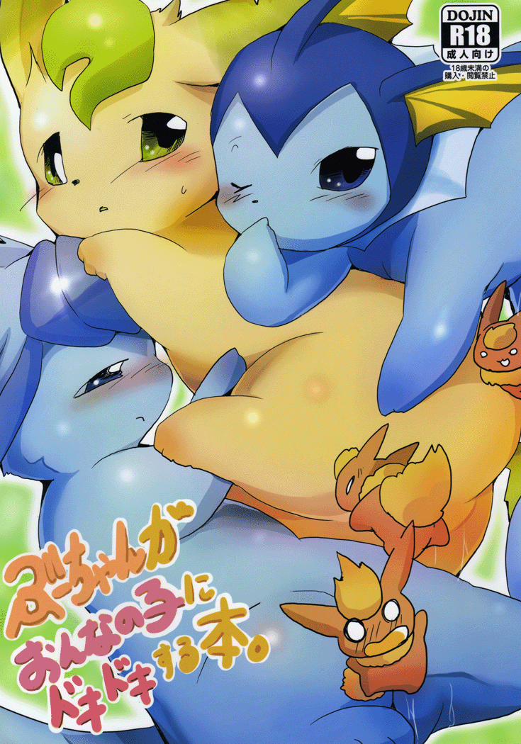 Book Where Flareon Gets Excited By Girls (Pokemon) Oneshot trang 1