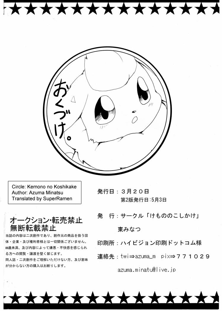 Book Where Flareon Gets Excited By Girls (Pokemon) Oneshot trang 33