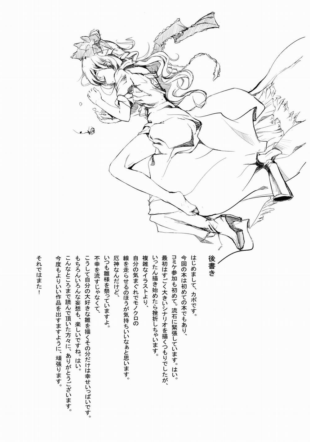 Borderline (Touhou) Oneshot trang 19