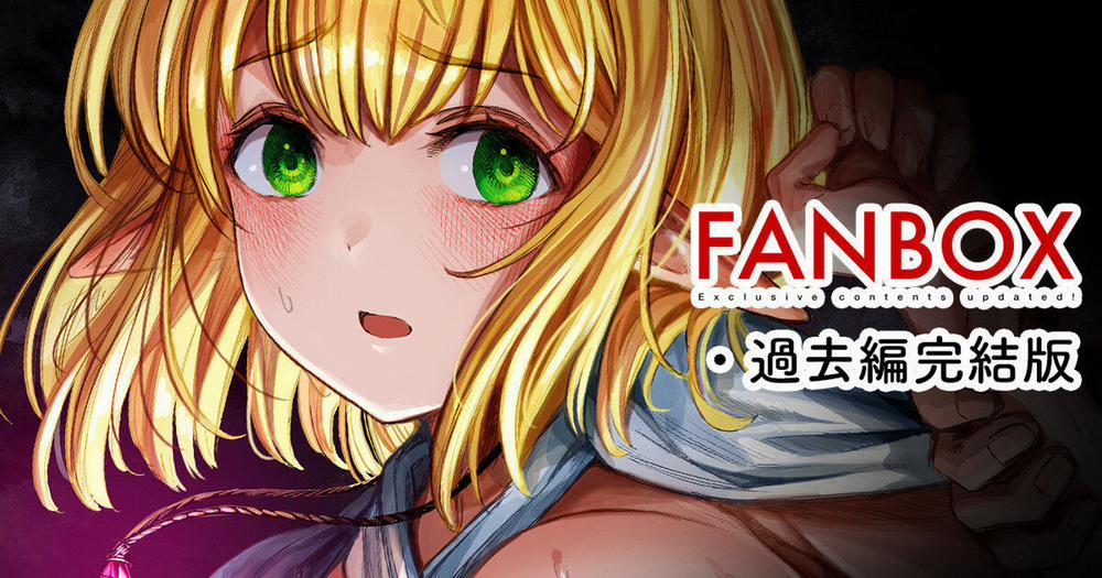 Boroboro ni Sareru Elf-san Kako Hen Kanketsu-ban 1 trang 2