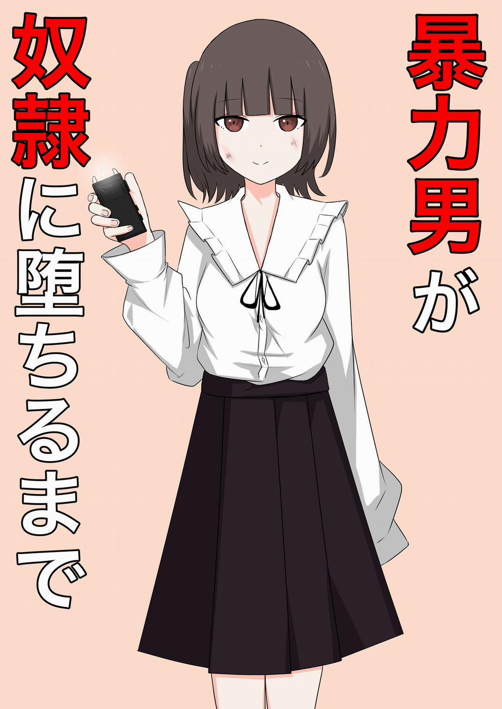 Bouryoku Otoko ga Dorei ni Ochiru made Oneshot trang 1