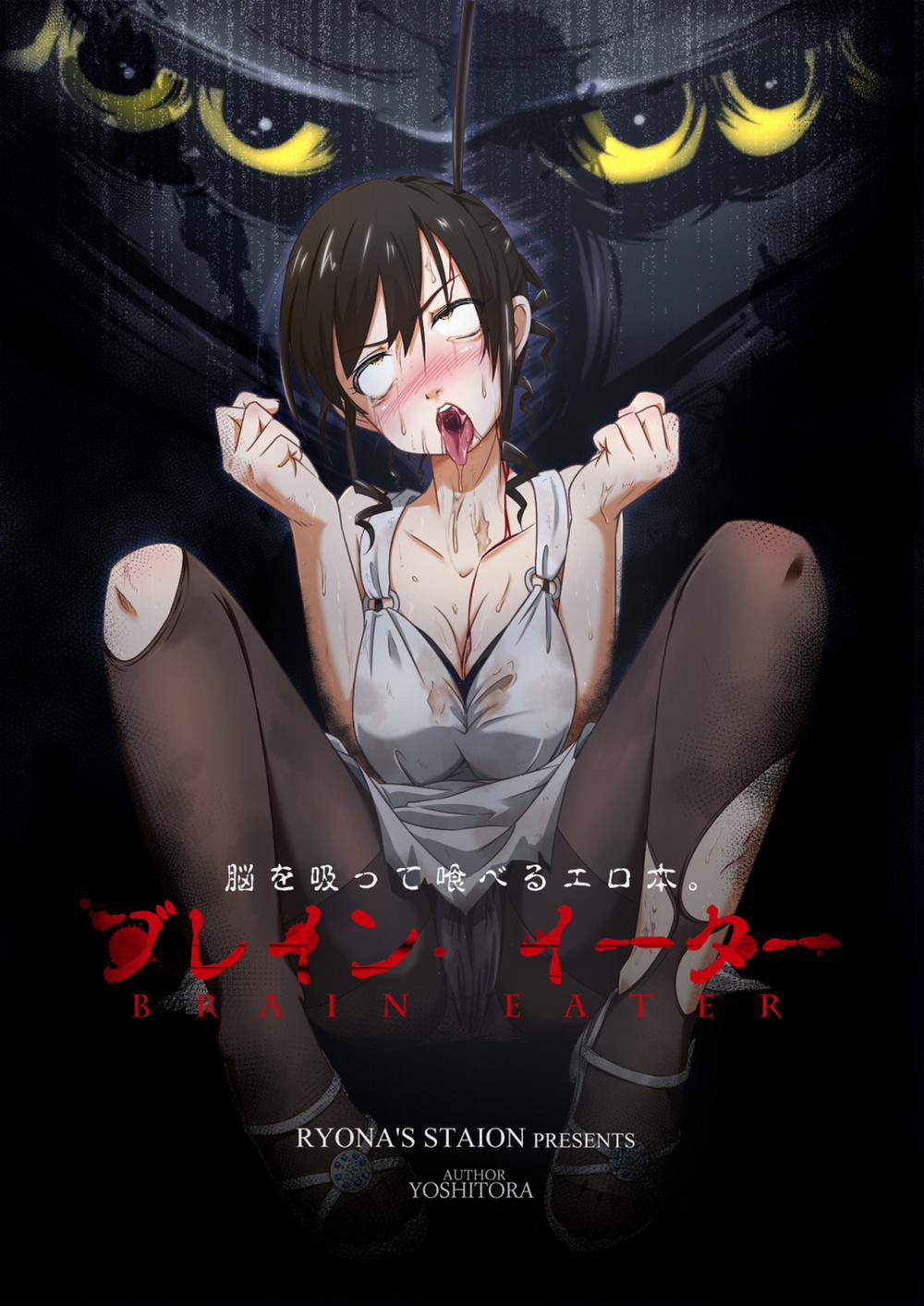 Brain Eater Brain eater 1 trang 2