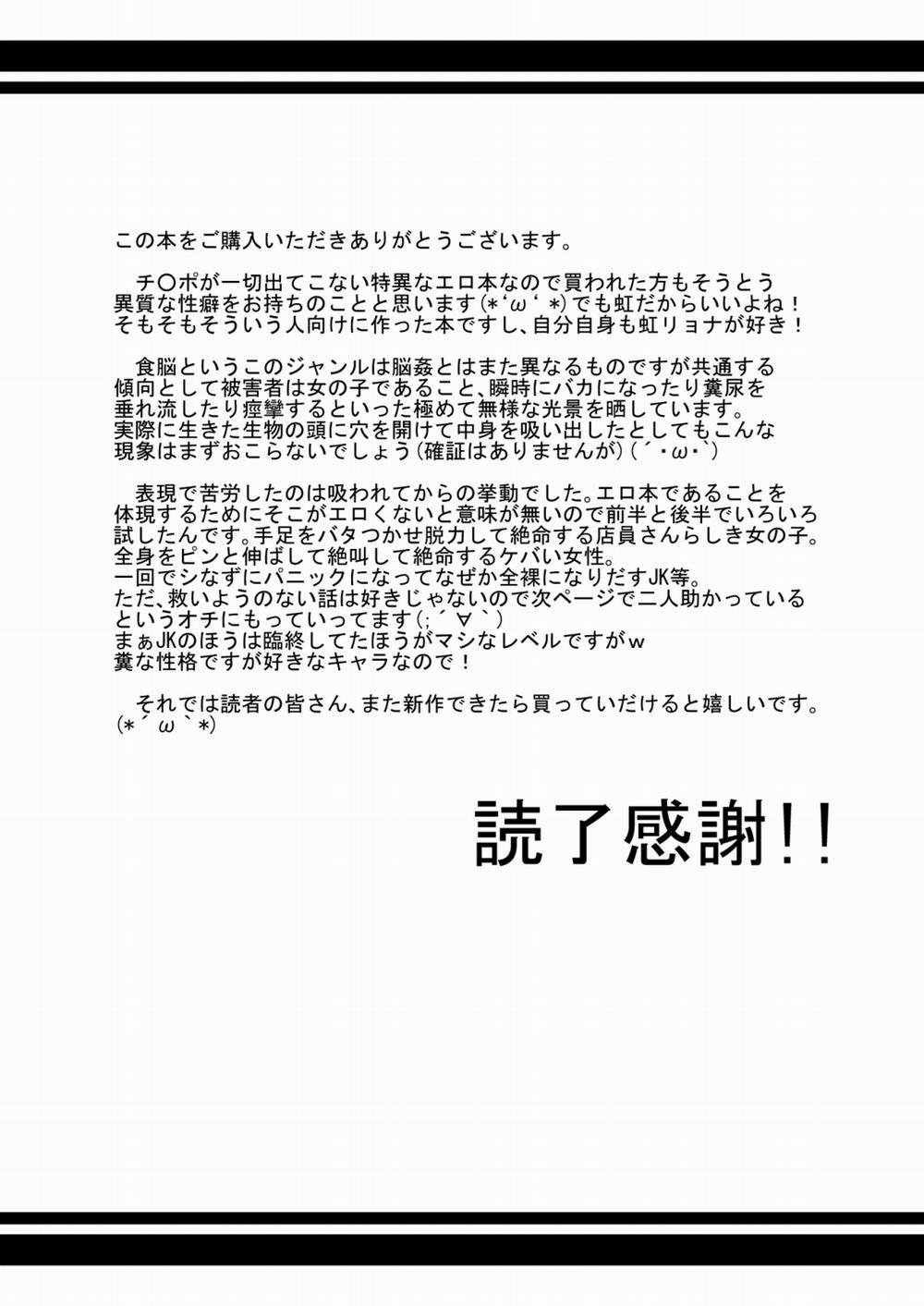 Brain Eater Brain eater 1 trang 25