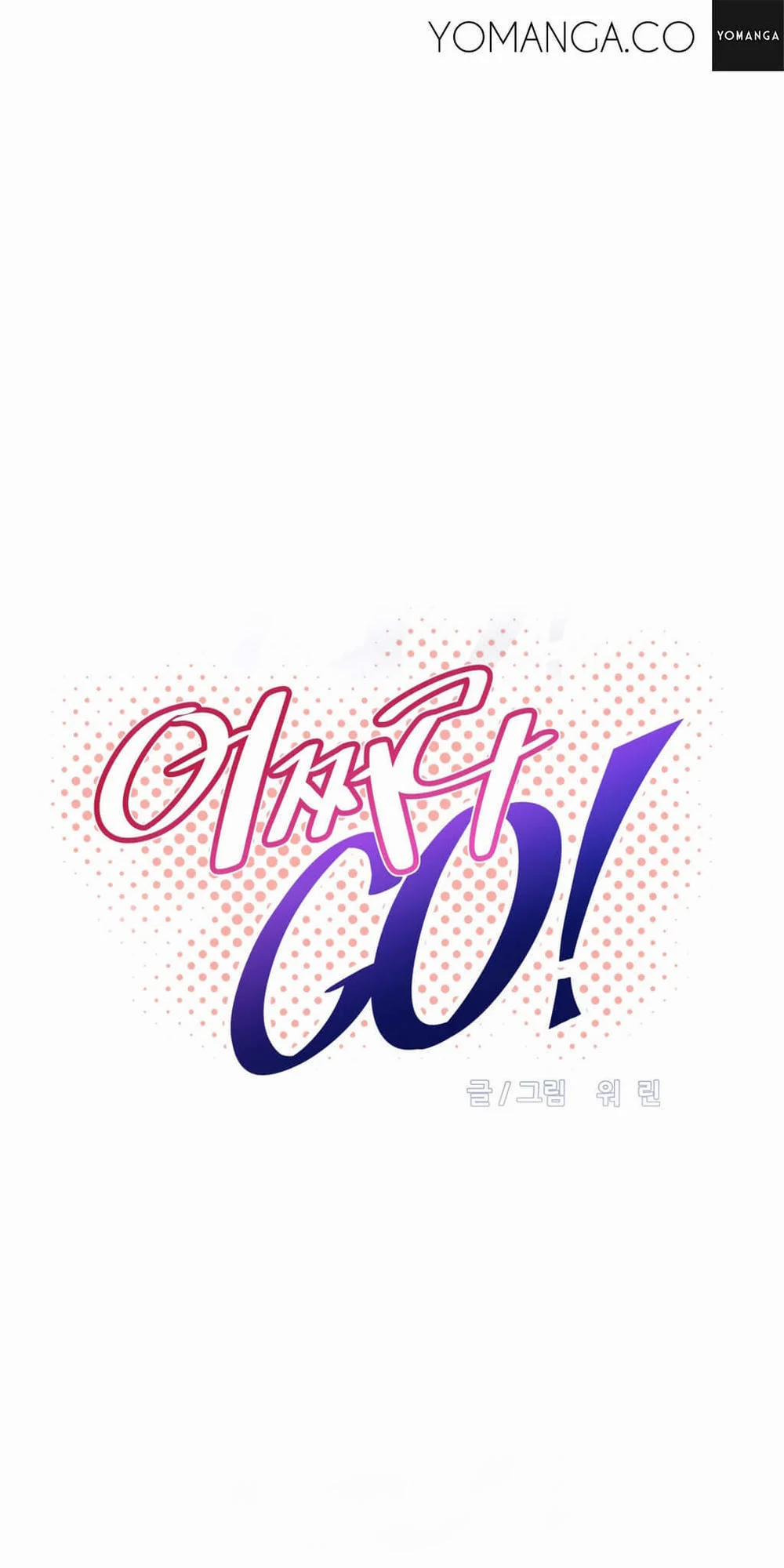 Brawling Go! 16 trang 4