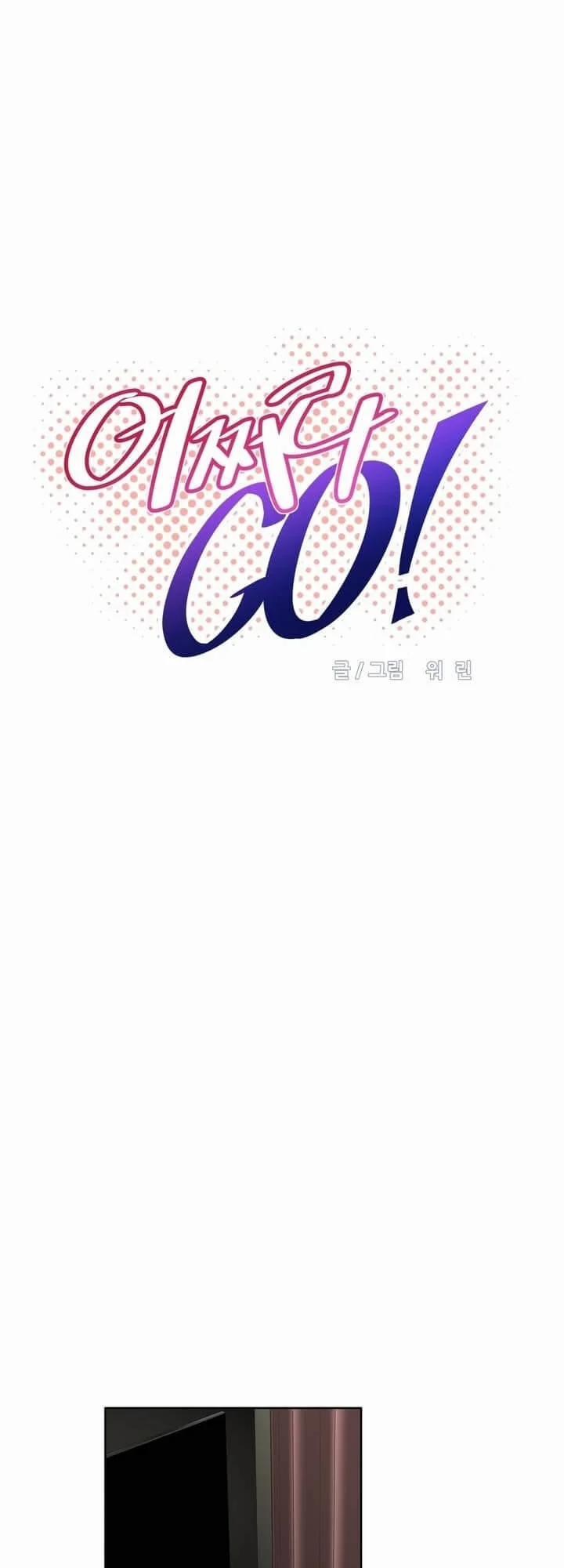 Brawling Go! 33 trang 7