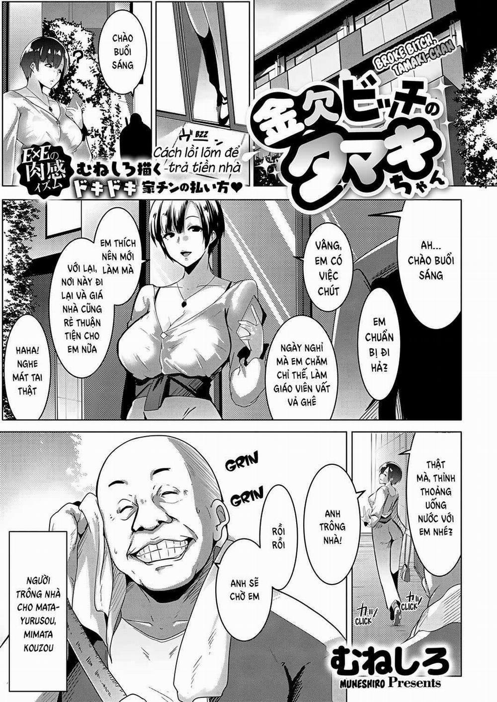Broke Bitch, Tamaki-chan Oneshot trang 1