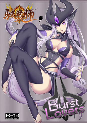 Brust Lover (Leagues Of Legend) Oneshot trang 1