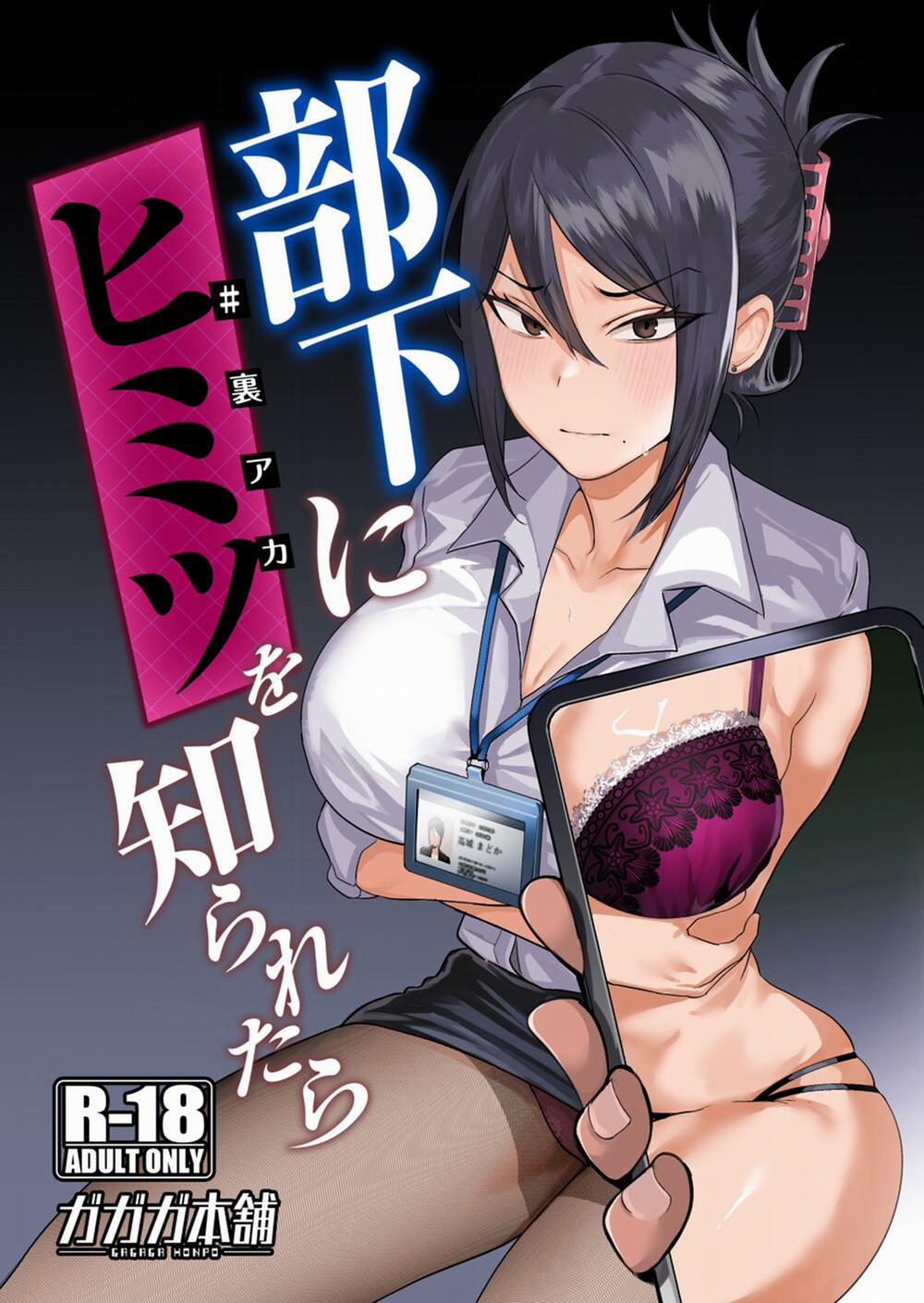 Buka ni #UraAcc o Shiraretara Oneshot trang 1