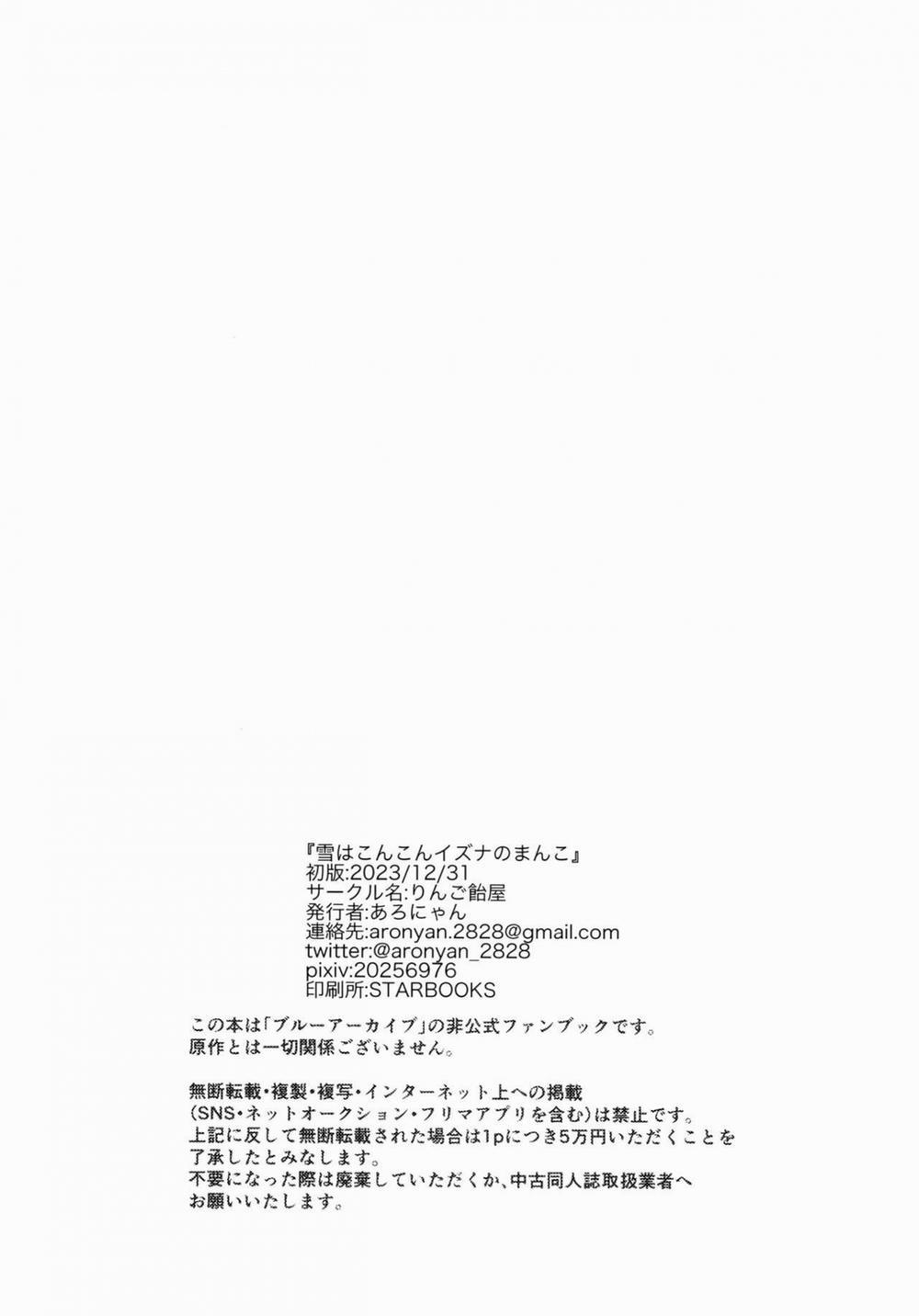 Buổi Huấn Luyện Mùa Đông Cùng Izuna Oneshot trang 22