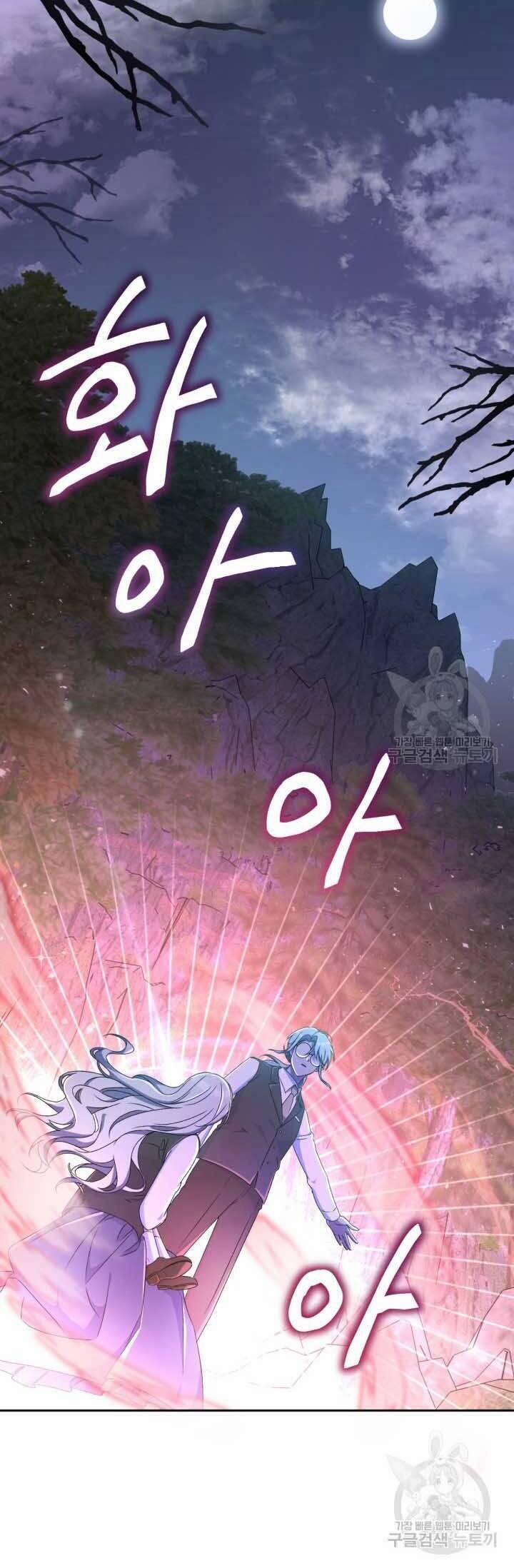 Búp Bê Quản Gia Của Ma Vương 13 trang 35