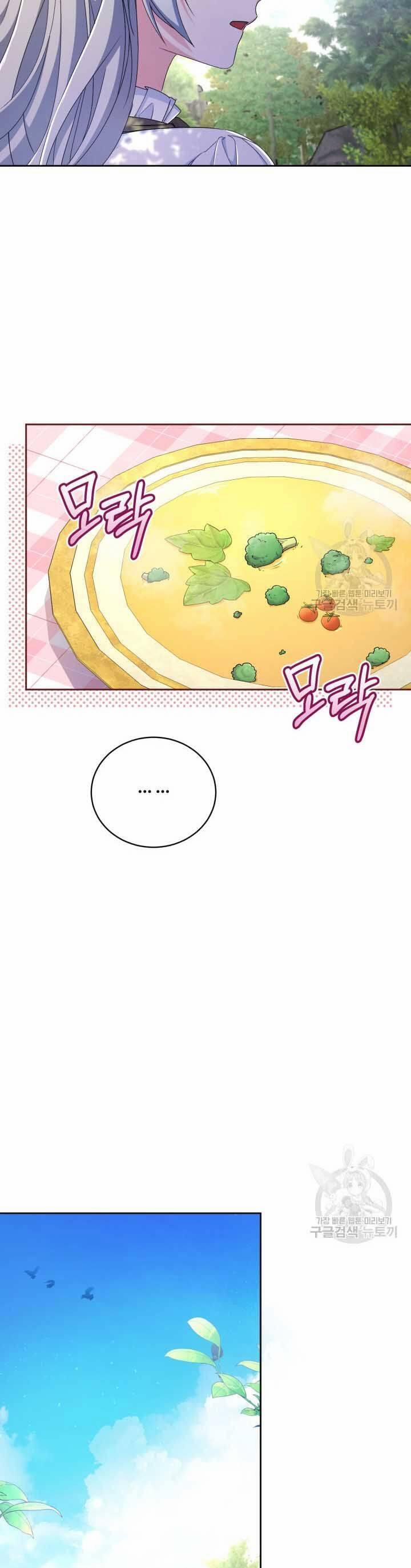 Búp Bê Quản Gia Của Ma Vương 14 trang 19