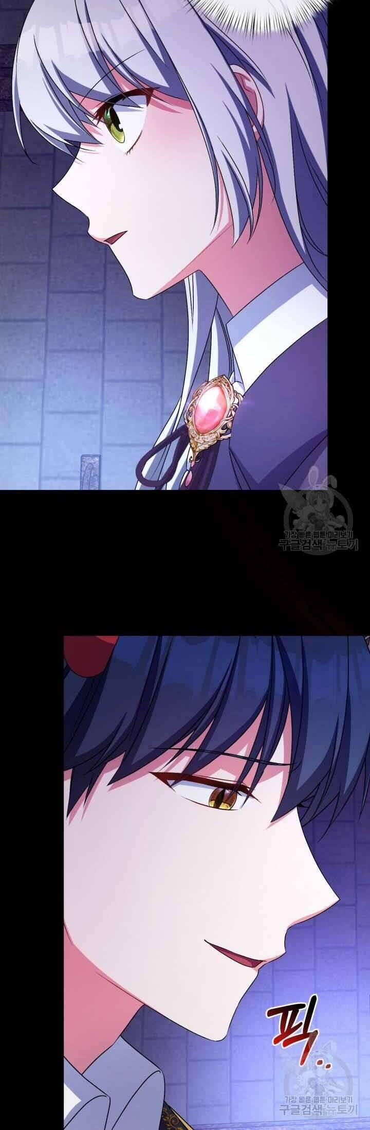 Búp Bê Quản Gia Của Ma Vương 21 trang 17