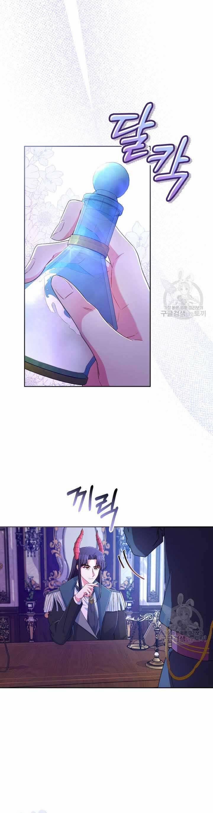 Búp Bê Quản Gia Của Ma Vương 21 trang 2