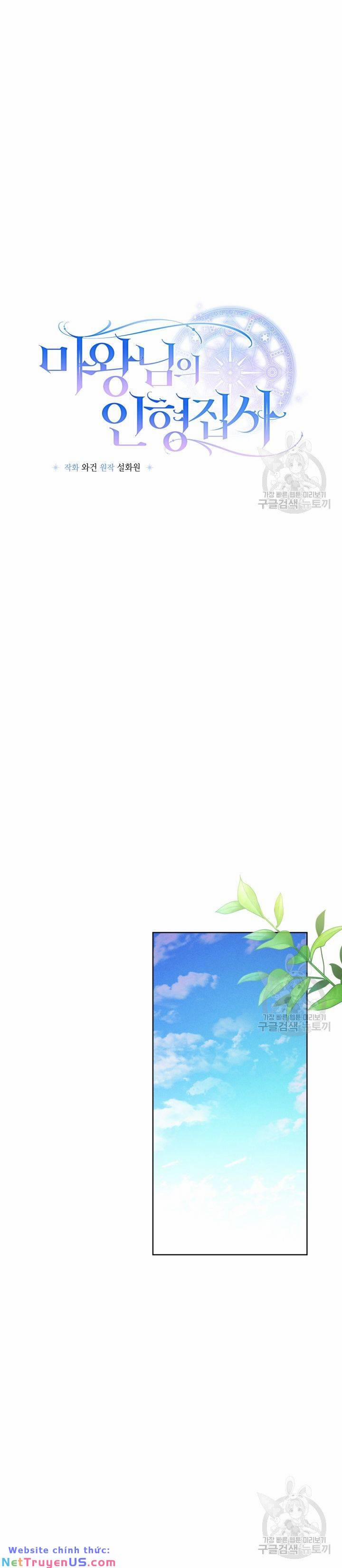 Búp Bê Quản Gia Của Ma Vương 5 trang 1