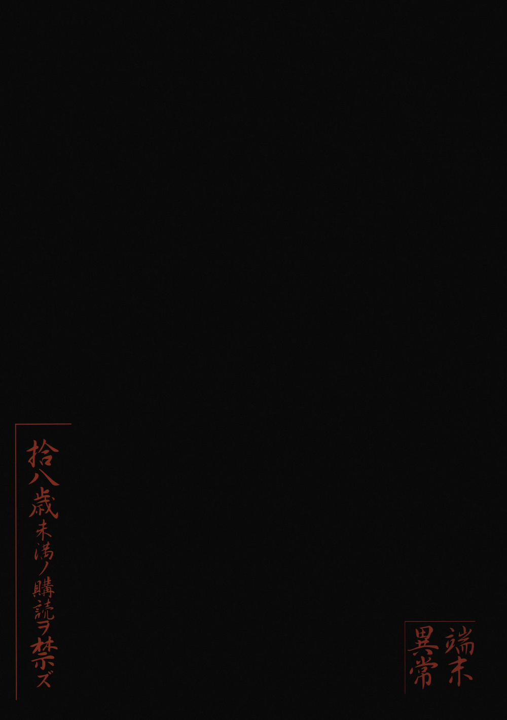 Byakko no mori 1 trang 34