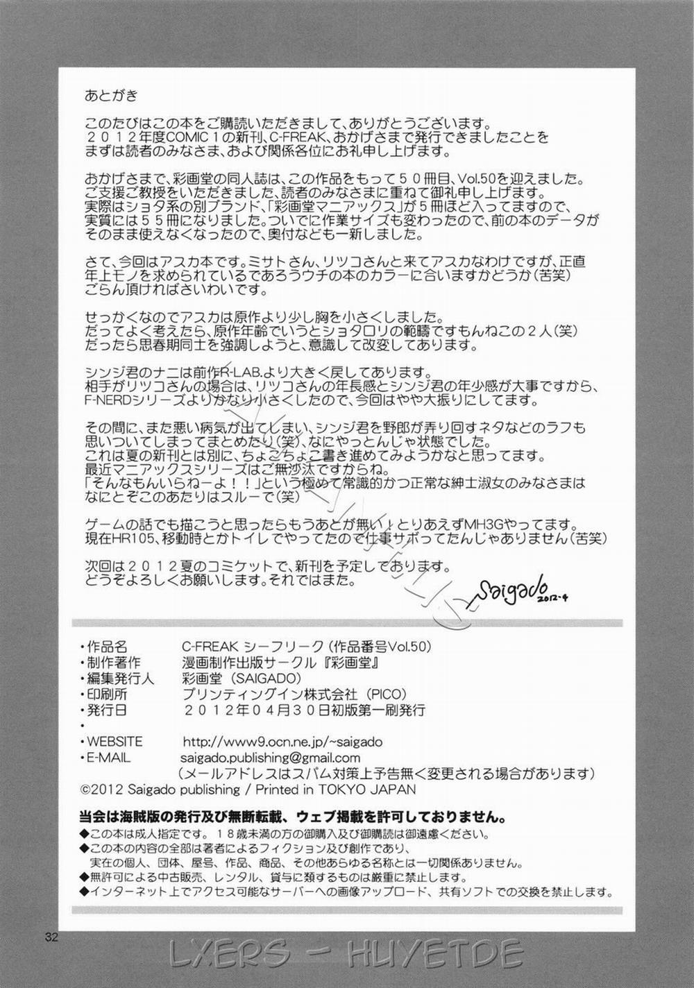 C-FREAK. (Neon Genesis Evangelion) Oneshot trang 31