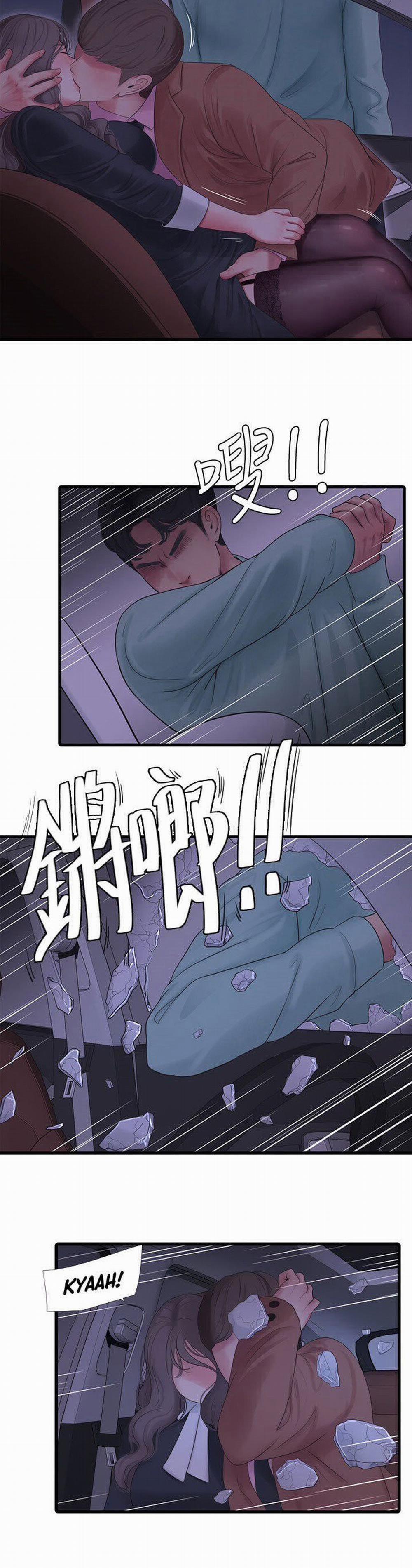 Các em trinh nữ ở rể 97 trang 12