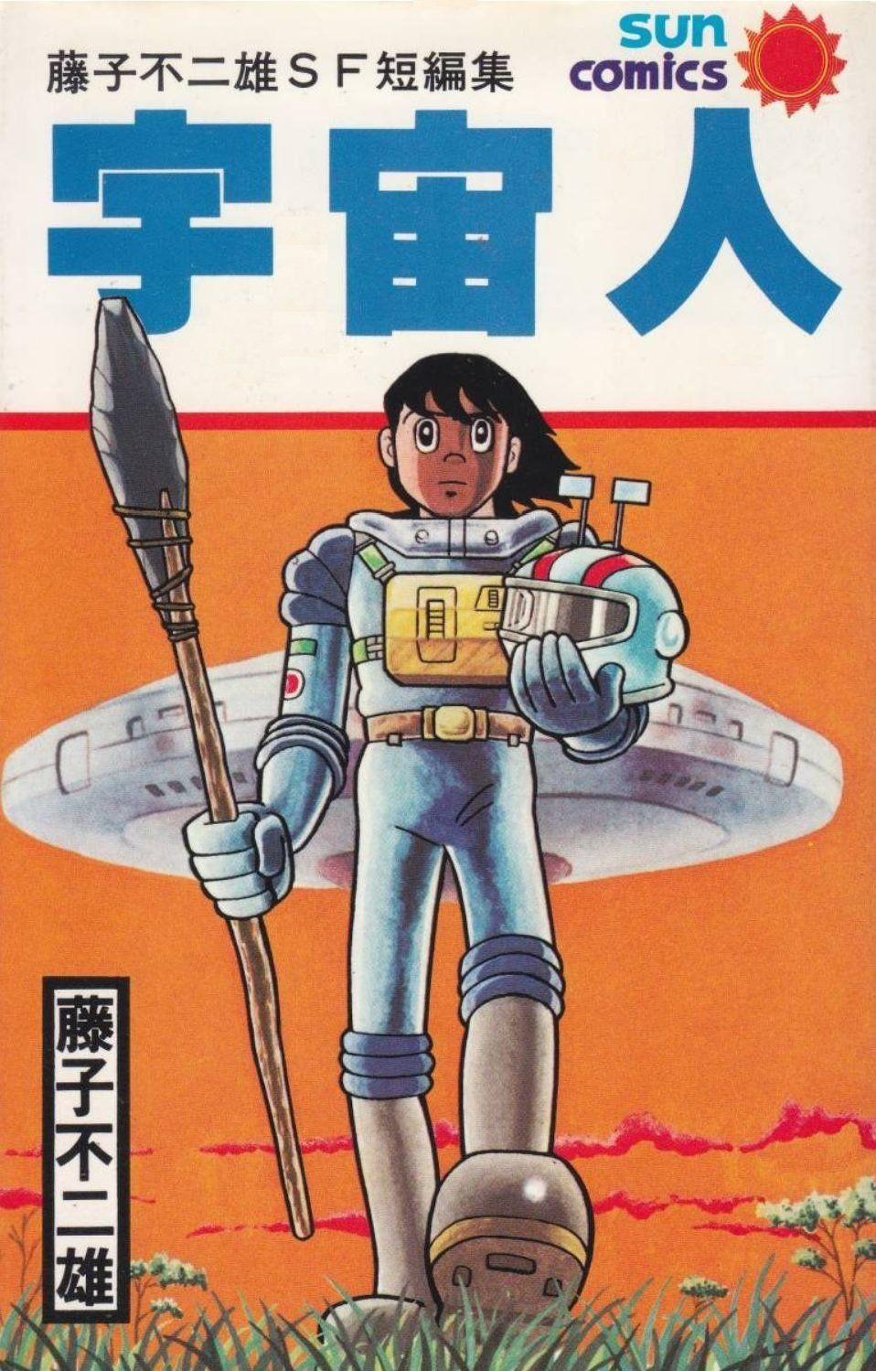 Các One-Shot Của Fujiko Fujio 44 trang 0