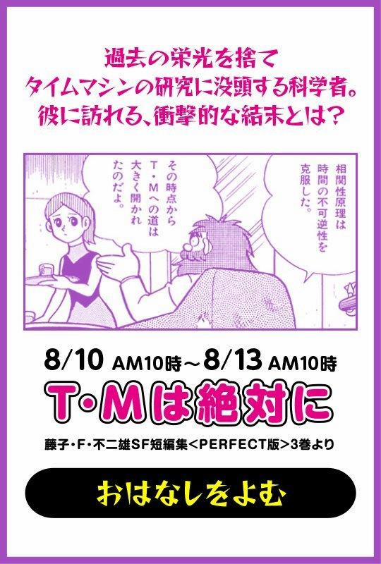 Các One-Shot Của Fujiko Fujio 56.5 trang 1