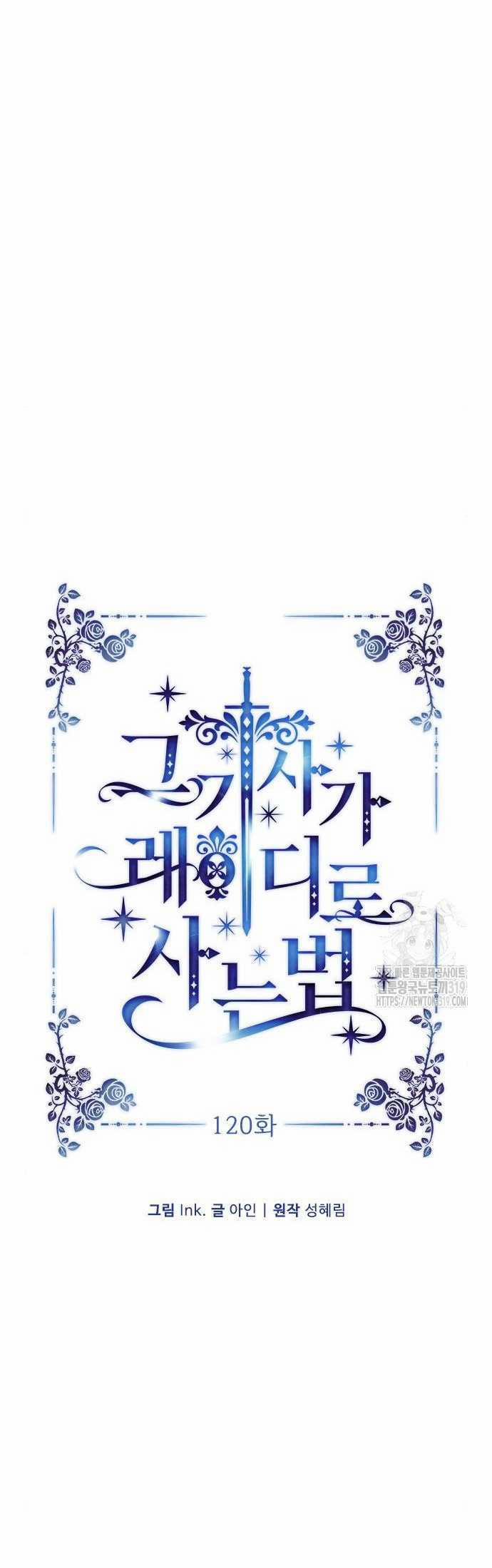 Cách Hiệp Sĩ Sống Như Một Tiểu Thư Quyền Quý 120.1 trang 5