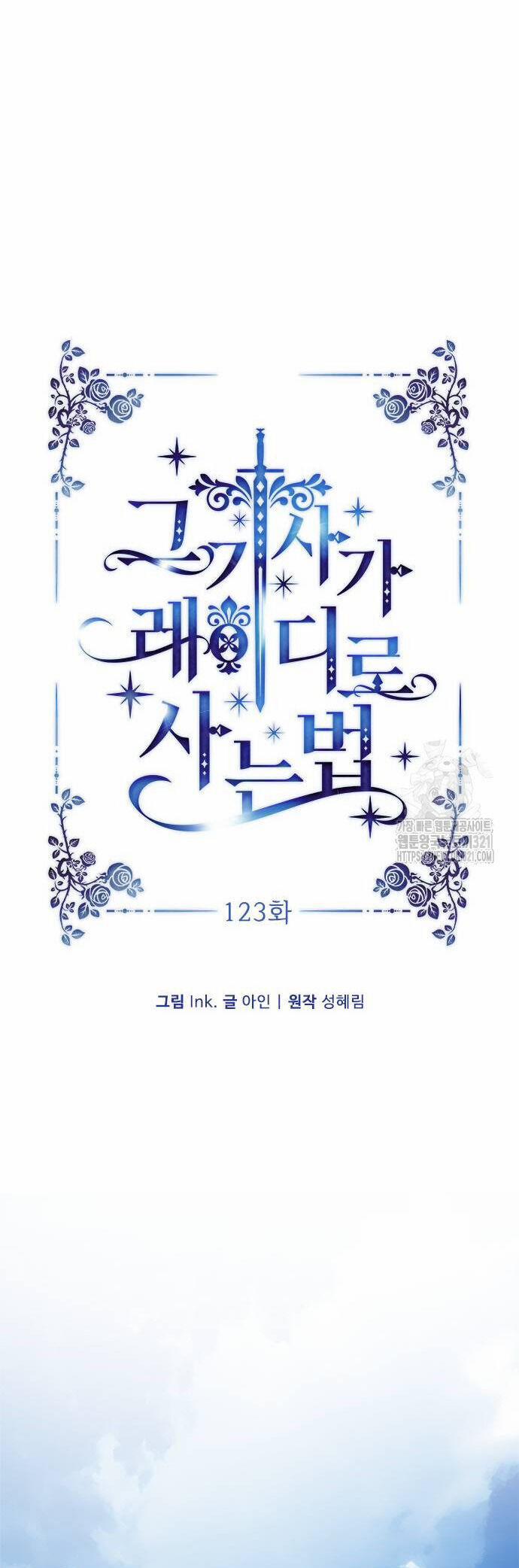 Cách Hiệp Sĩ Sống Như Một Tiểu Thư Quyền Quý 123.1 trang 8